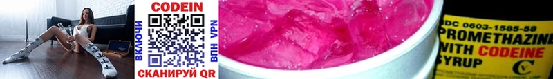 мориарти состав  Сосенский  Кодеиновый сироп Lean напиток Lean (лин) 