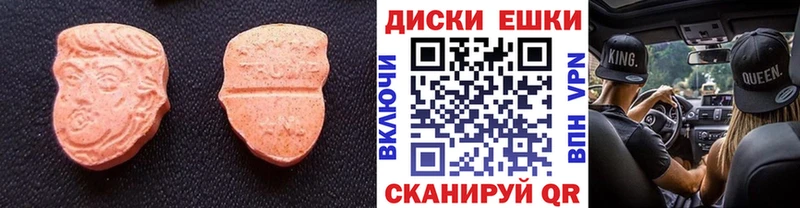 ЭКСТАЗИ 280 MDMA  наркотики  ссылка на мегу как войти  Сосенский 