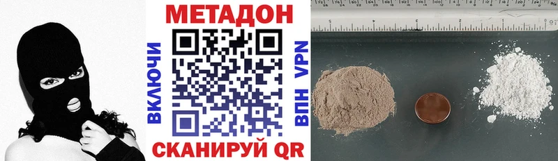 МЕТАДОН VHQ  Сосенский 